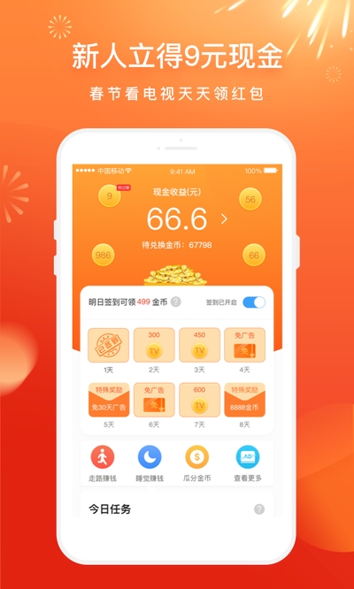 电视家4.0永久免费版v4.0