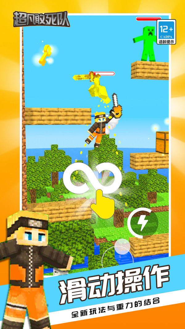 超凡敢死队v1.0.0