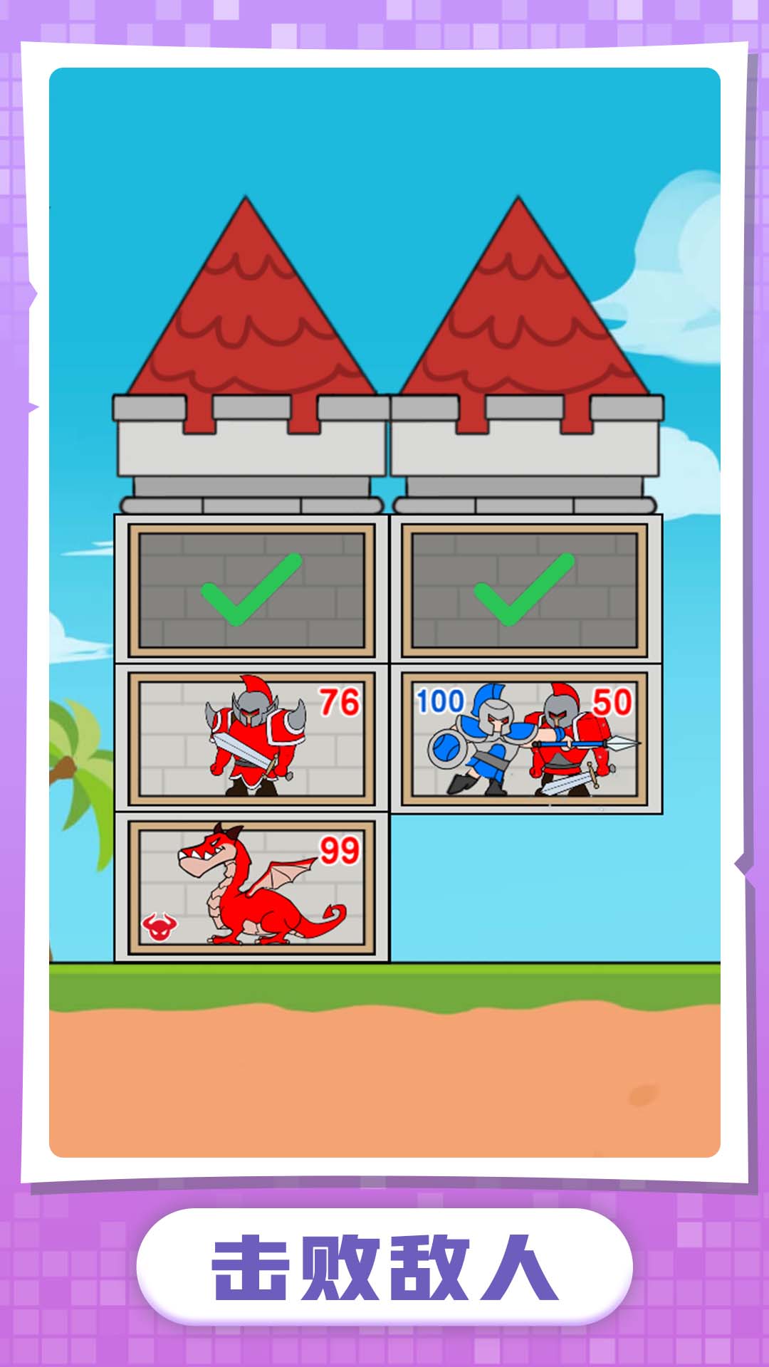 小兵升官记v1.0.0