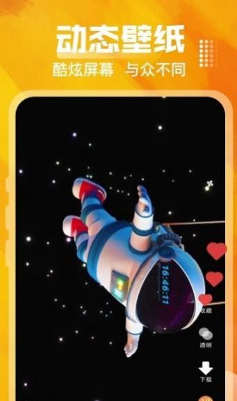 快滑免费壁纸v1.2