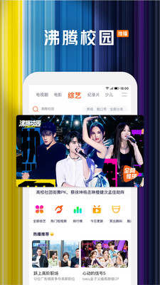 腾讯视频免vip版v8.11.85.29088