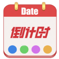 日期倒计时日历v1.013