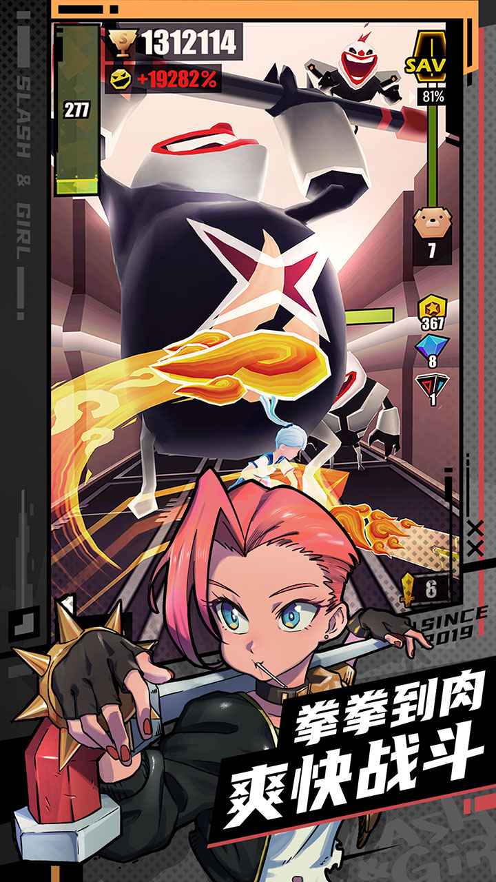 战斗少女跑酷v1.99.9103