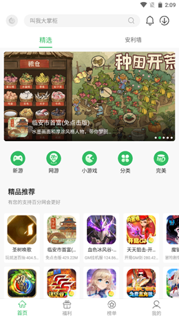 百分网游戏盒子正版v5.7.8