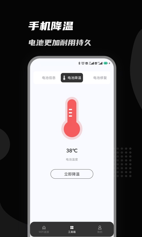 上邻接WiFiv1.0.0