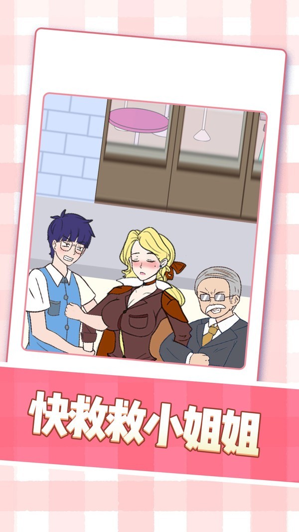 美女小姐姐v1.0.1