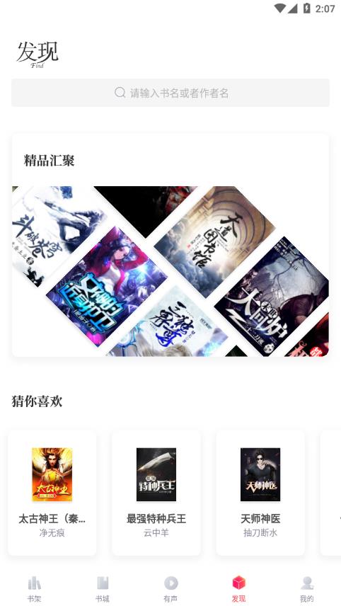 有兔阅读免费阅读版v1.9.5