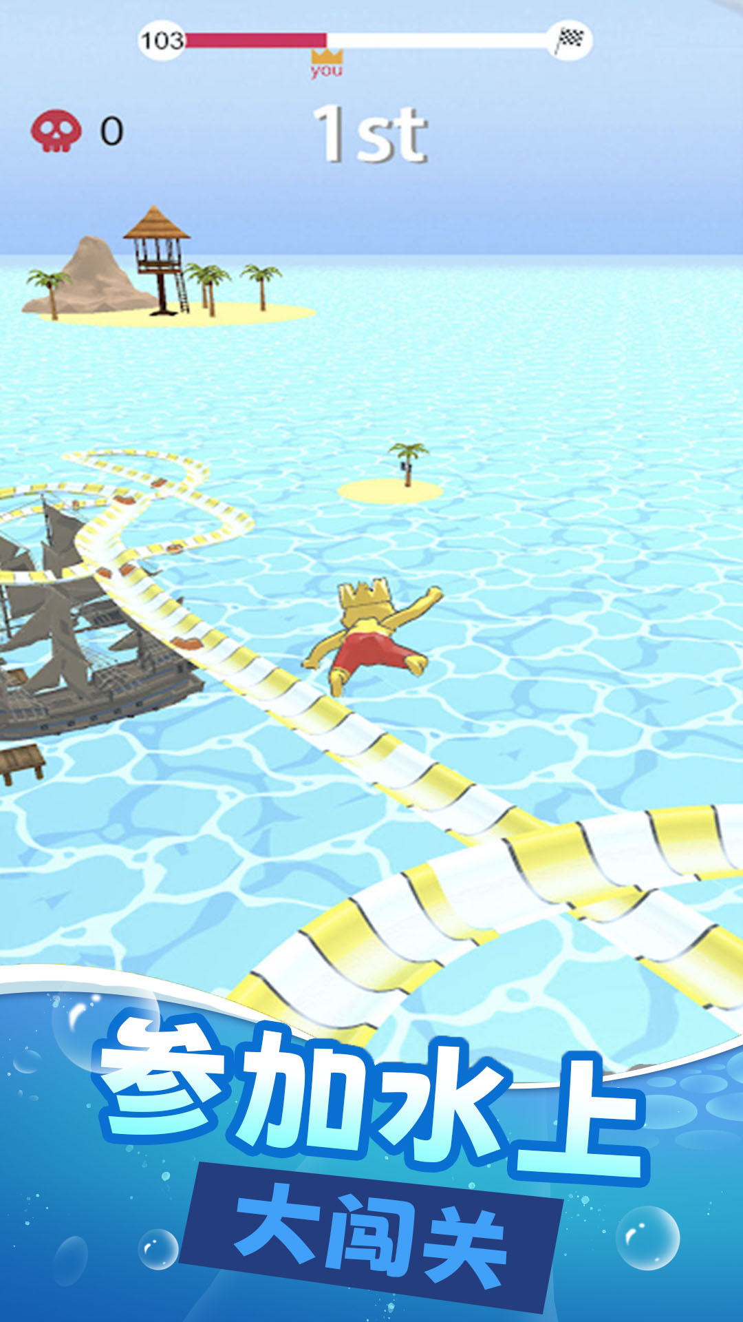 全民水上乐园v1.1