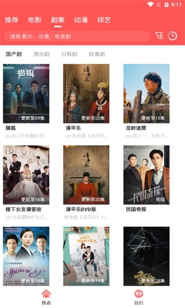 追剧高材生v2.0.21.3