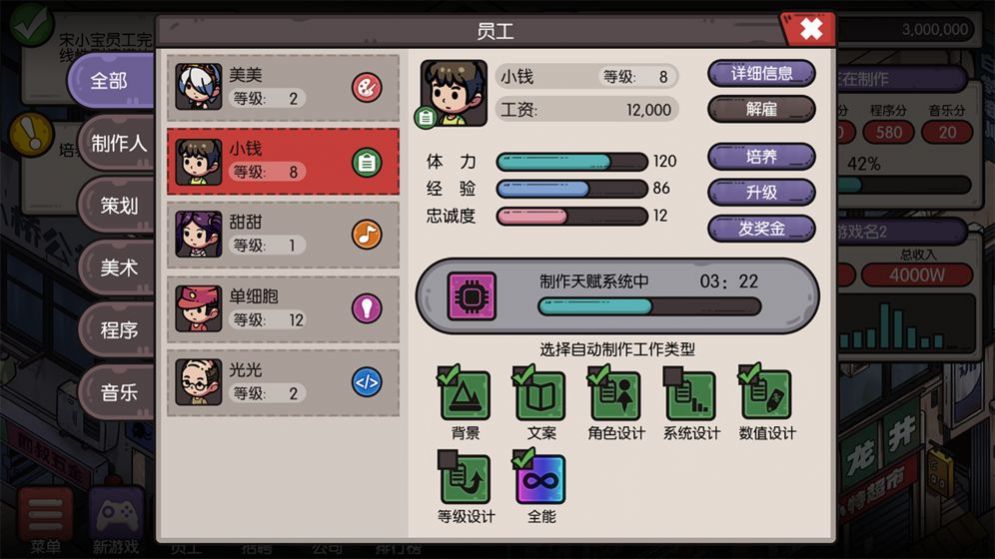 国产游戏公司模拟v1.0.6