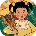 王蓝莓的烧烤摊v6.0.1