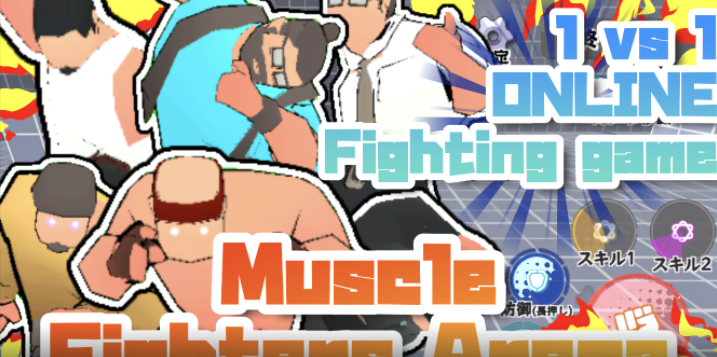 肌肉斗士竞技场v1.0.1