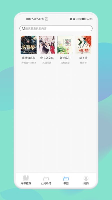 神马阅读书单v1.1