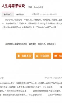 疯情书库v4.09.00