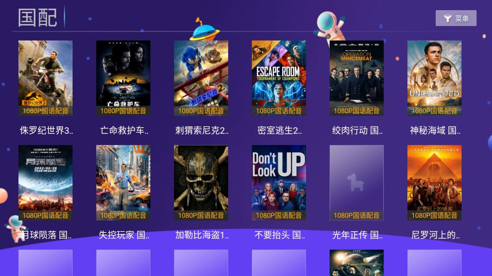 9e国语TVv1.0.5