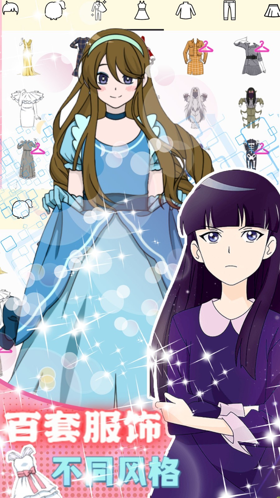 精致少女换装装扮v1.0