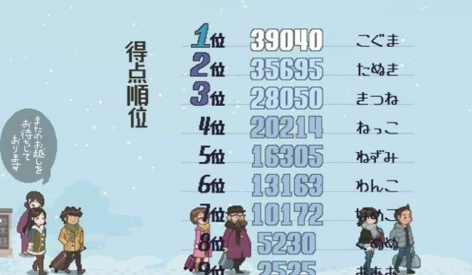 雪屋温泉旅馆v1.0.8