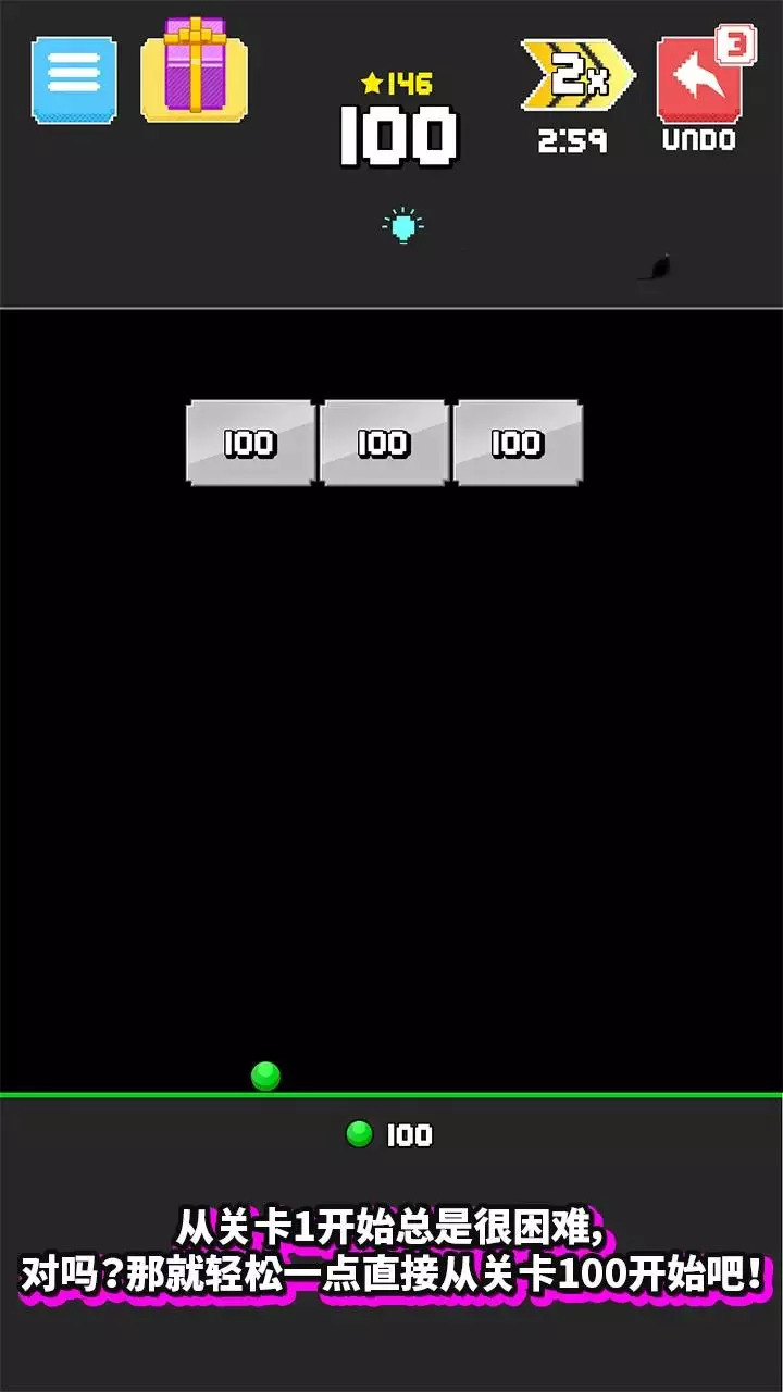 粉碎打砖块v1.0.8