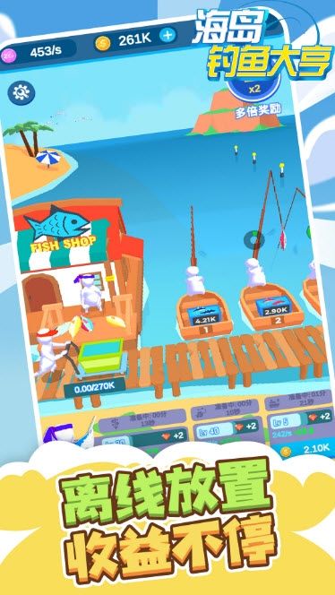海岛钓鱼大亨v3.61.02