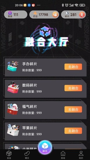 全民来芒盒v1.00.006