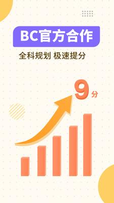 土豆雅思单词v1.6.8
