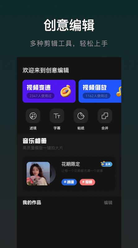 免费视频编辑大师v1.1
