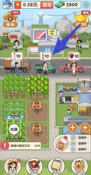 我的酒厂红包版v1.0.2