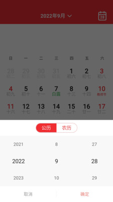 快乐天气日历v6.0.0.1