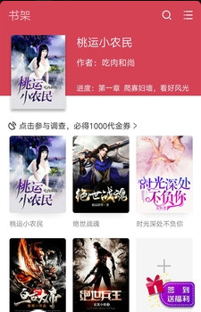 星辰读书手机版v3.8.8