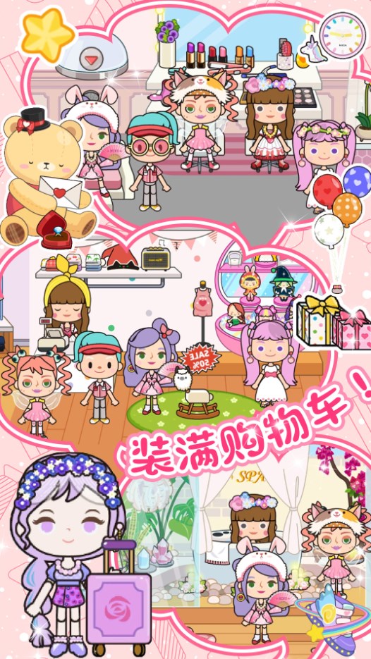 米加迷你城镇经营v1.0