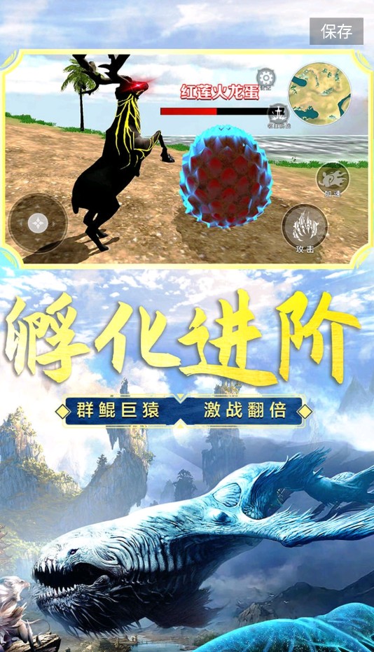 山海吞噬进化无限金币版v1.2