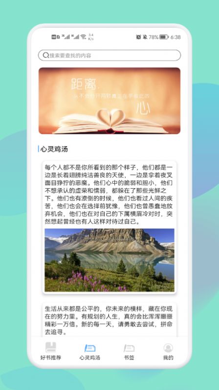 神马阅读书单v1.1