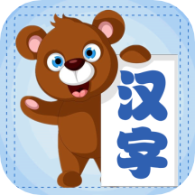 学生宝宝学汉字v1.0.8