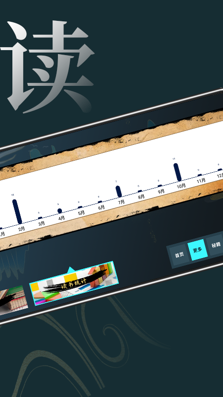 无痕读书阅读器v1.1
