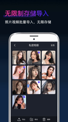 私密隐藏相册v4.3.0902