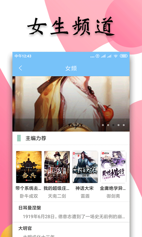 笑书小说极速版v4.1