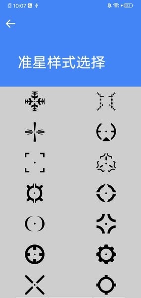 准星大师v9.1.5.02