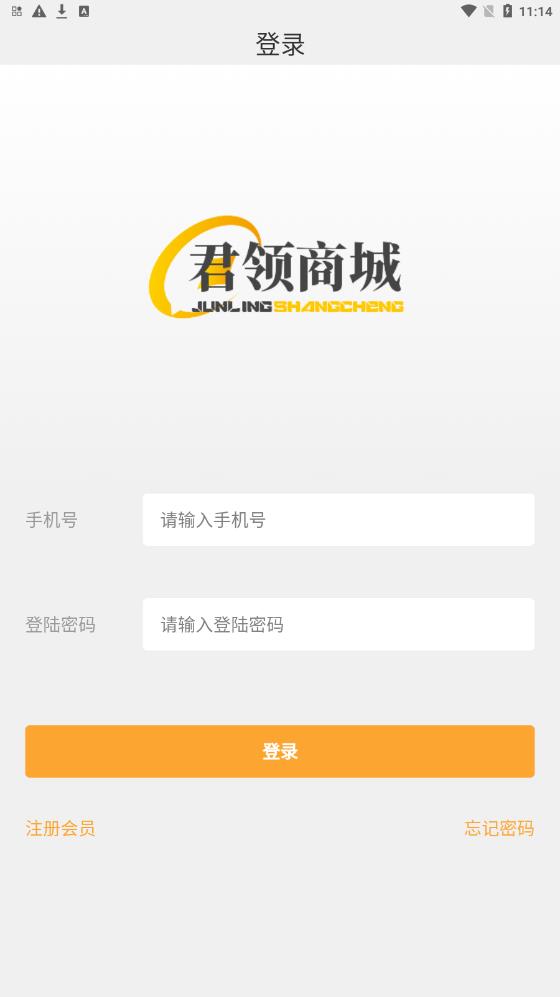 君领商城v1.0.0