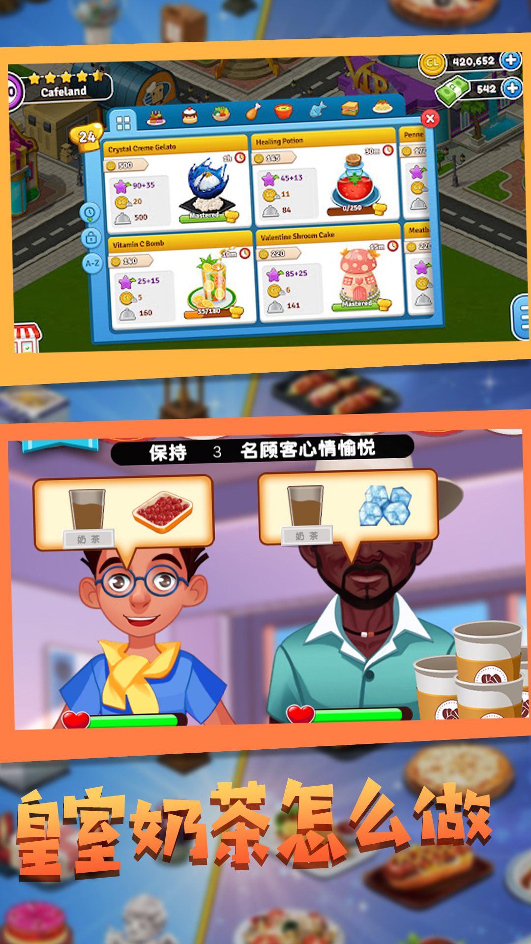 甜点制作模拟器v1.0.1