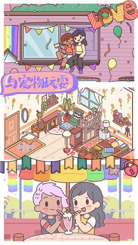 我的室友女朋友v1.3