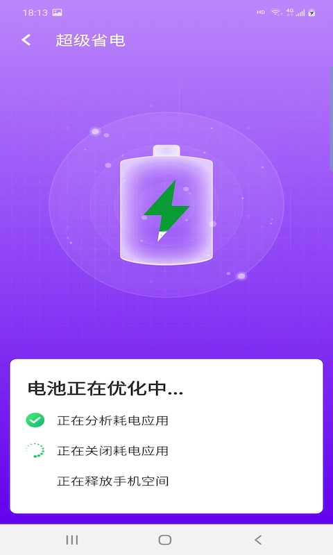 爱派清理v1.0