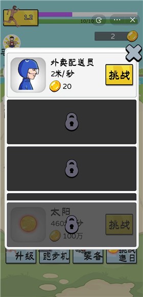 夸父追日修改器版v1.4