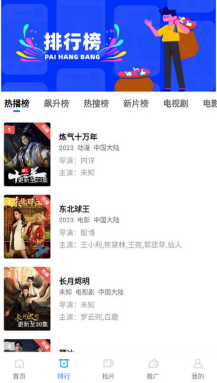 木星视频电视版vV3.1.1