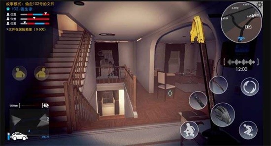 小偷潜行模拟器v1.0.3