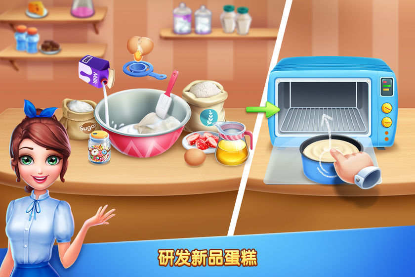 彩虹梦幻蛋糕店v1.1