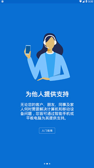 teamviewer手机版v15.55.494