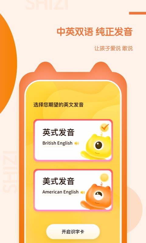 儿童早教启蒙v1.1.0