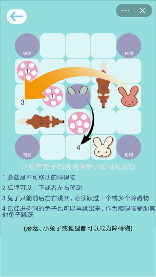 跳跃吧兔子v1.36