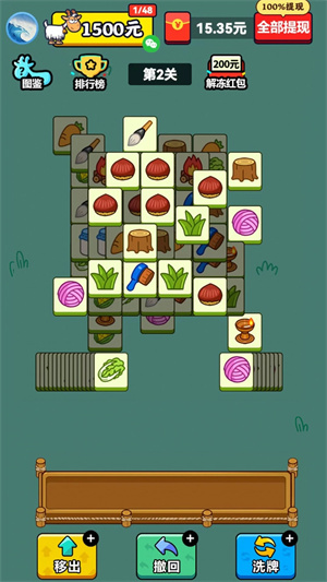 开心羊羊羊v1.0.0