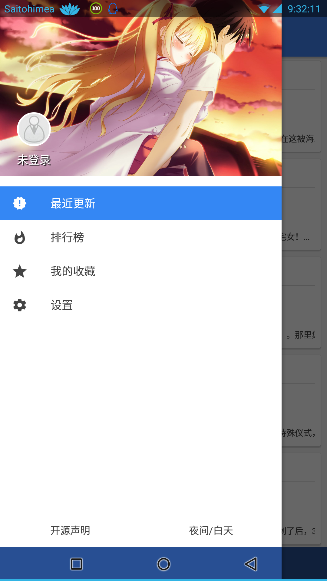 轻小说文库v1.3.1